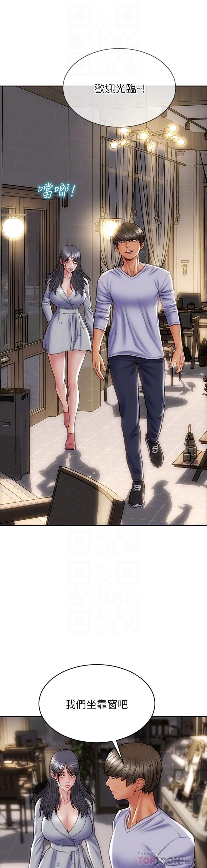 致命壞男人 第41話-被高潮擊潰的自尊心 第4页