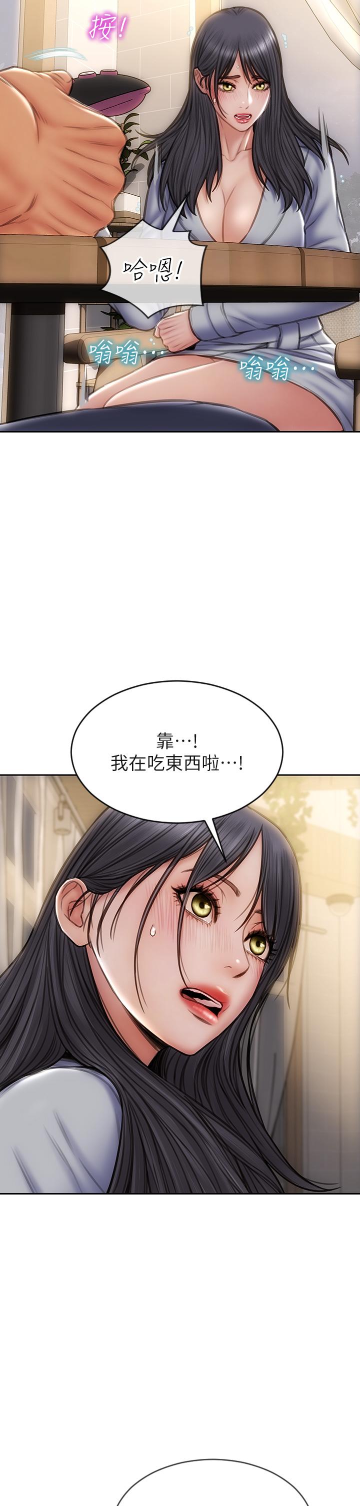 致命壞男人 第41話-被高潮擊潰的自尊心 第7页