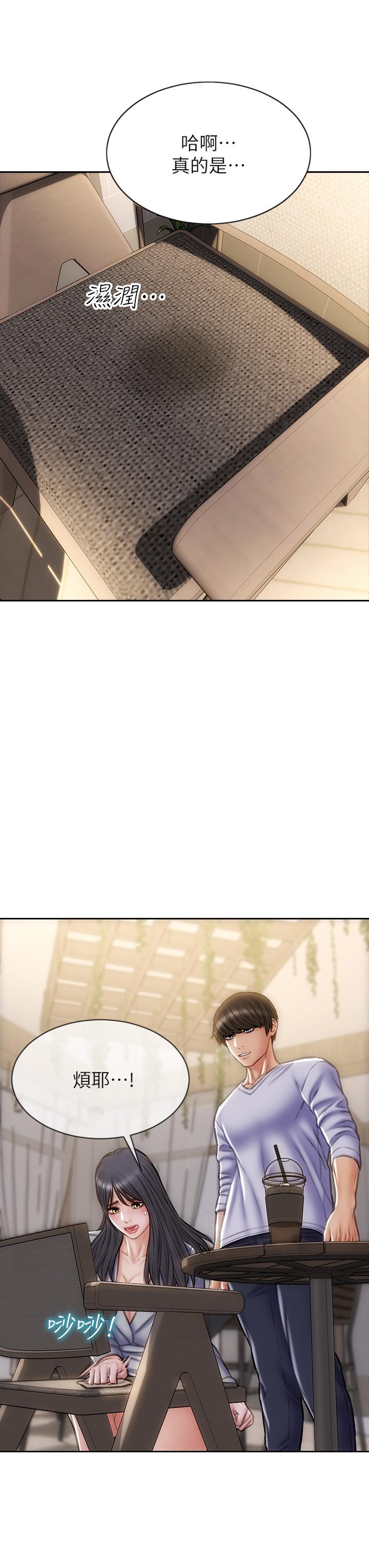 致命壞男人 第41話-被高潮擊潰的自尊心 第11页