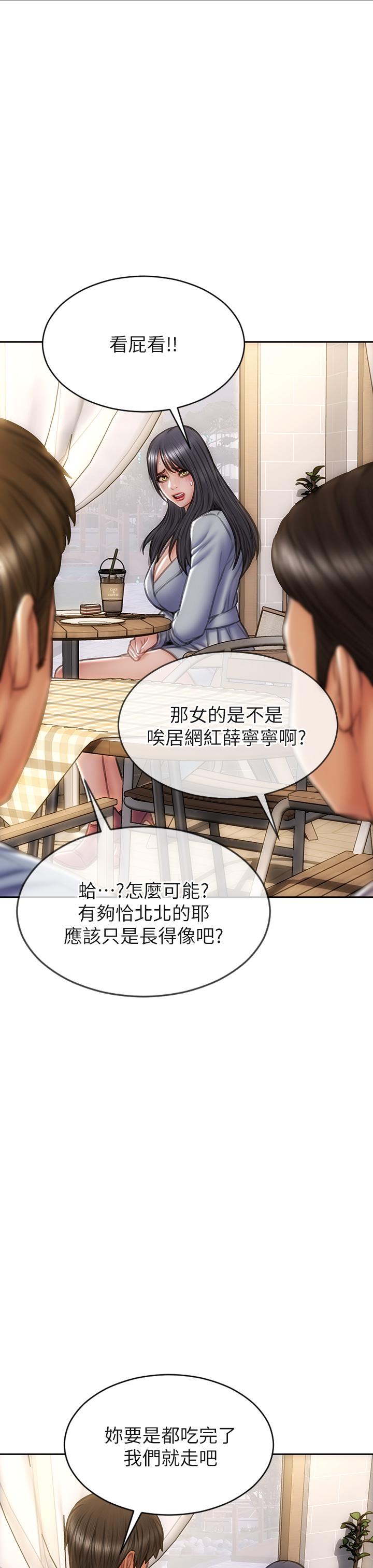 致命壞男人 第41話-被高潮擊潰的自尊心 第9页