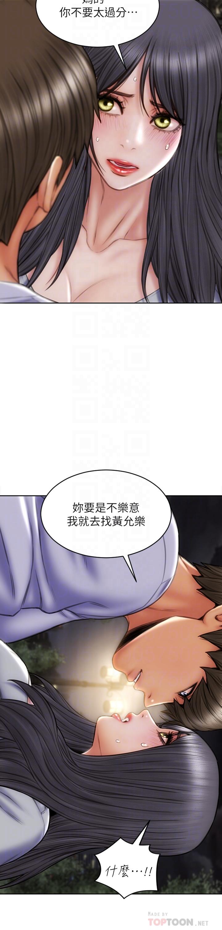 致命壞男人 第41話-被高潮擊潰的自尊心 第16页
