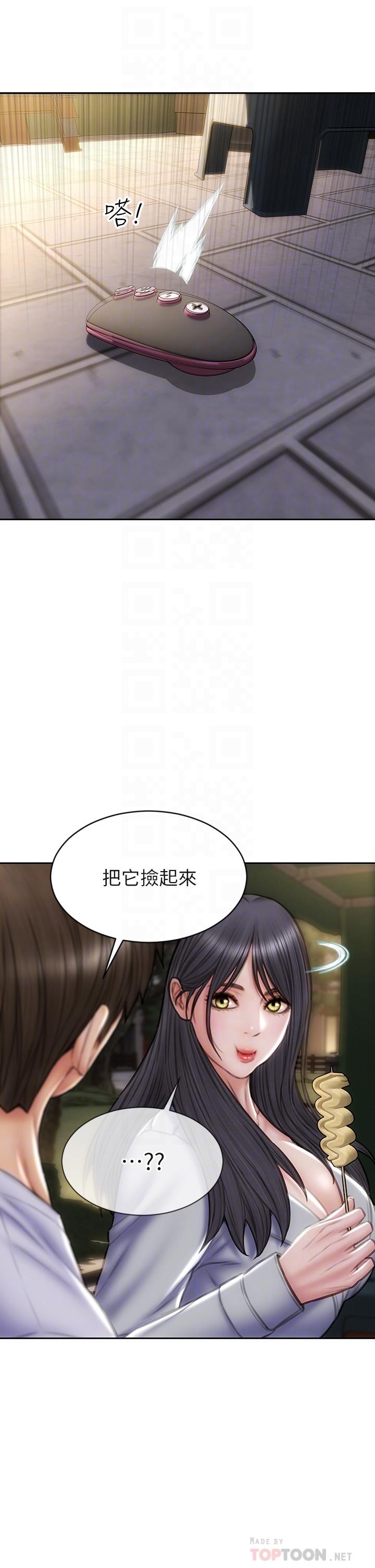 致命壞男人 第41話-被高潮擊潰的自尊心 第14页