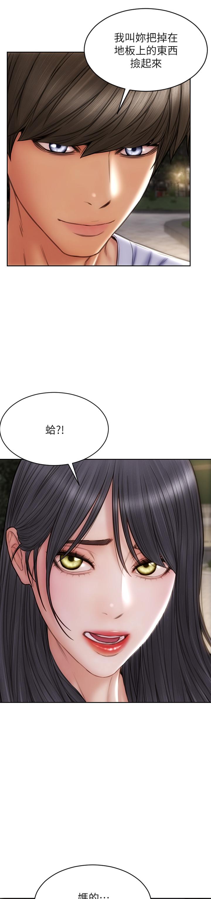 致命壞男人 第41話-被高潮擊潰的自尊心 第15页