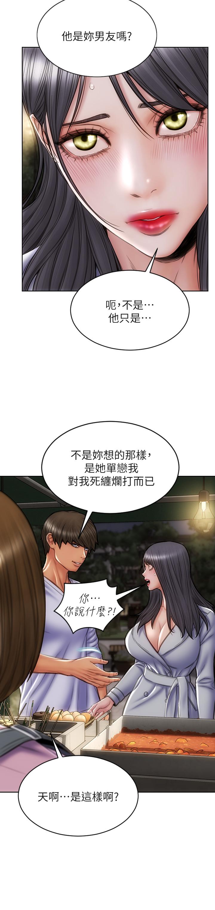 致命壞男人 第41話-被高潮擊潰的自尊心 第20页