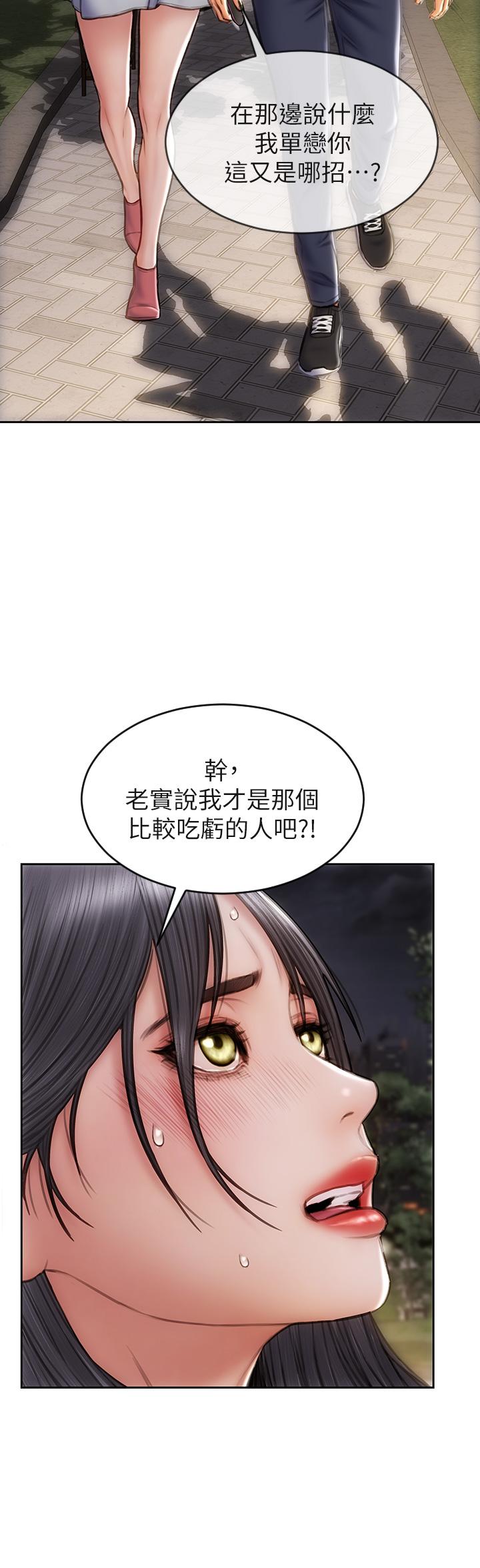 致命壞男人 第41話-被高潮擊潰的自尊心 第22页