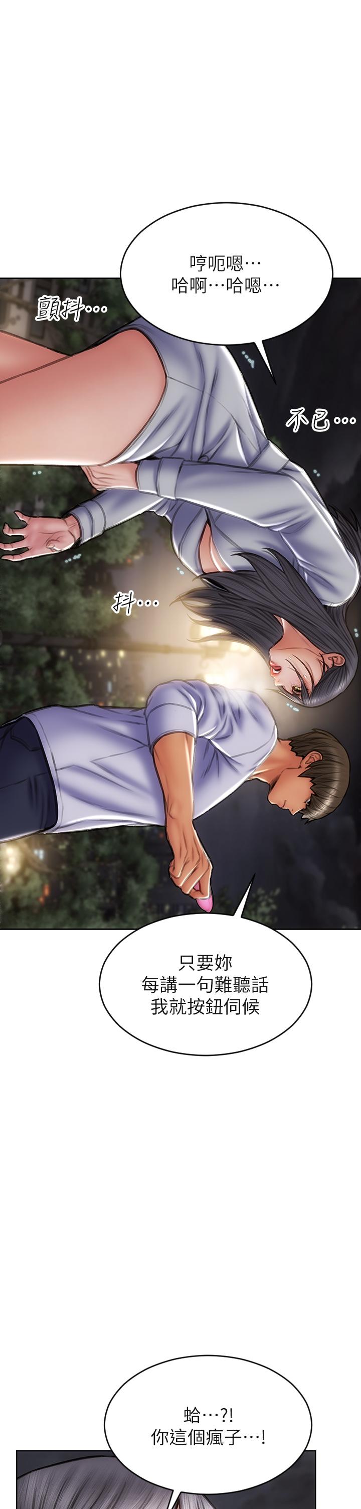 致命壞男人 第41話-被高潮擊潰的自尊心 第24页