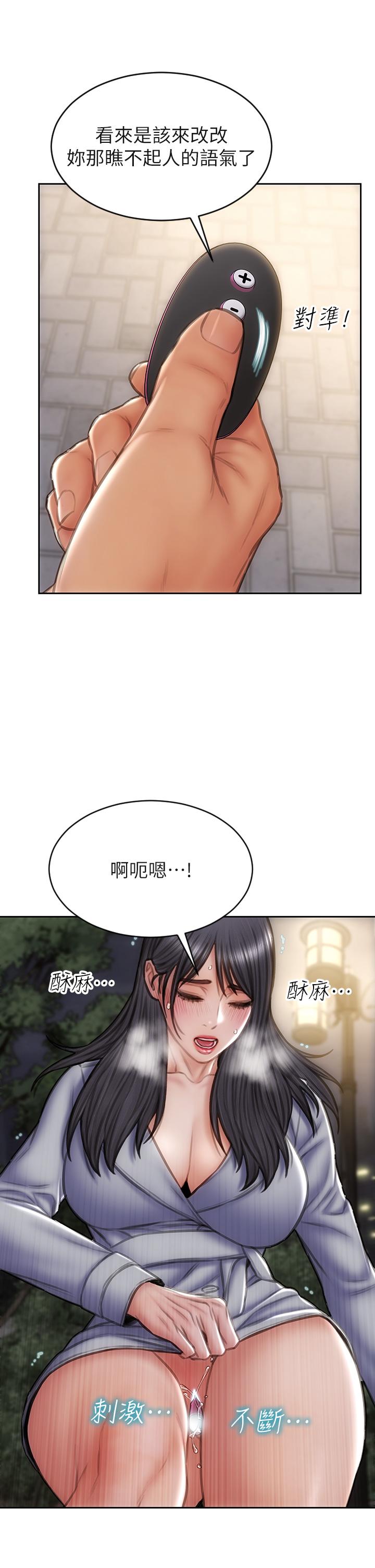 致命壞男人 第41話-被高潮擊潰的自尊心 第23页