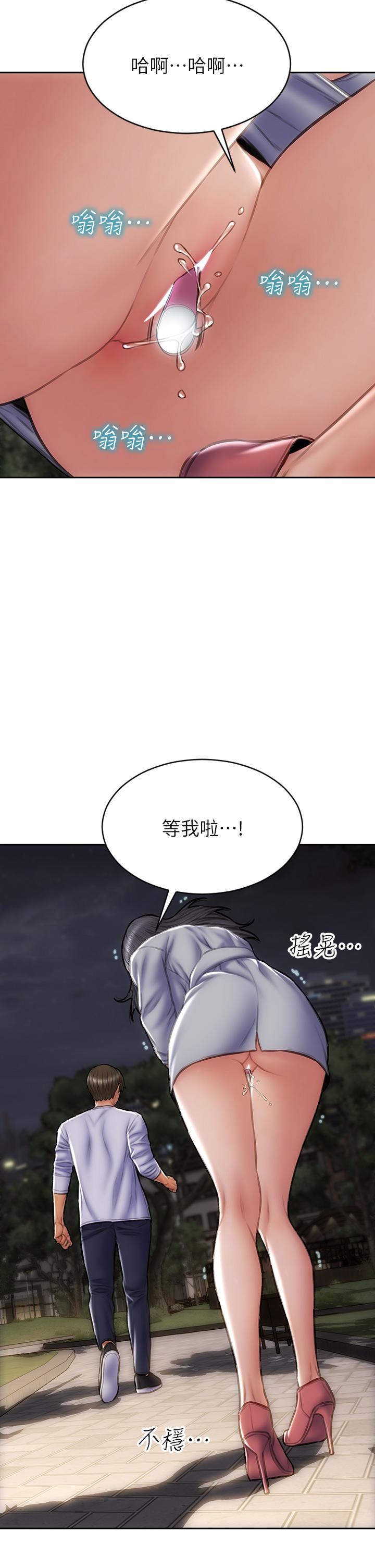 致命壞男人 第41話-被高潮擊潰的自尊心 第26页