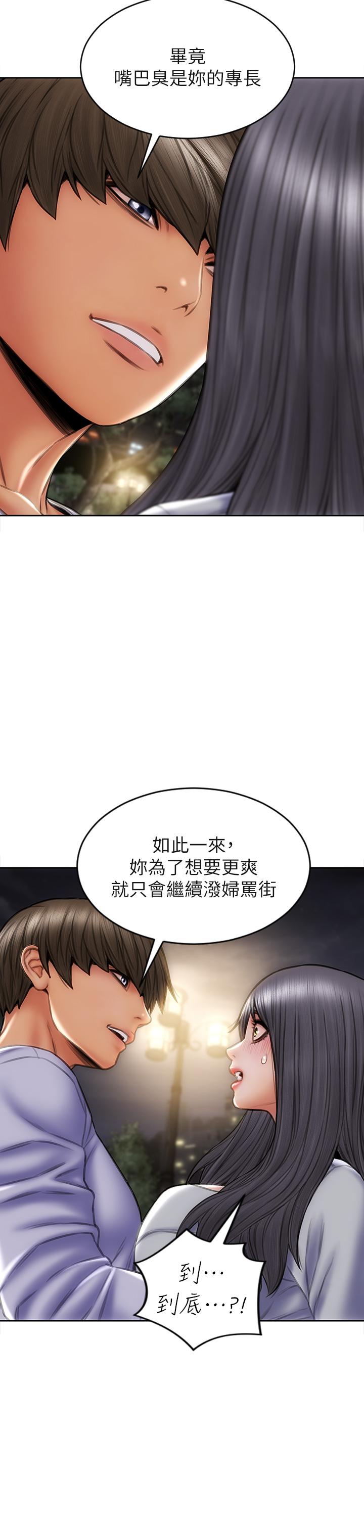 致命壞男人 第41話-被高潮擊潰的自尊心 第29页