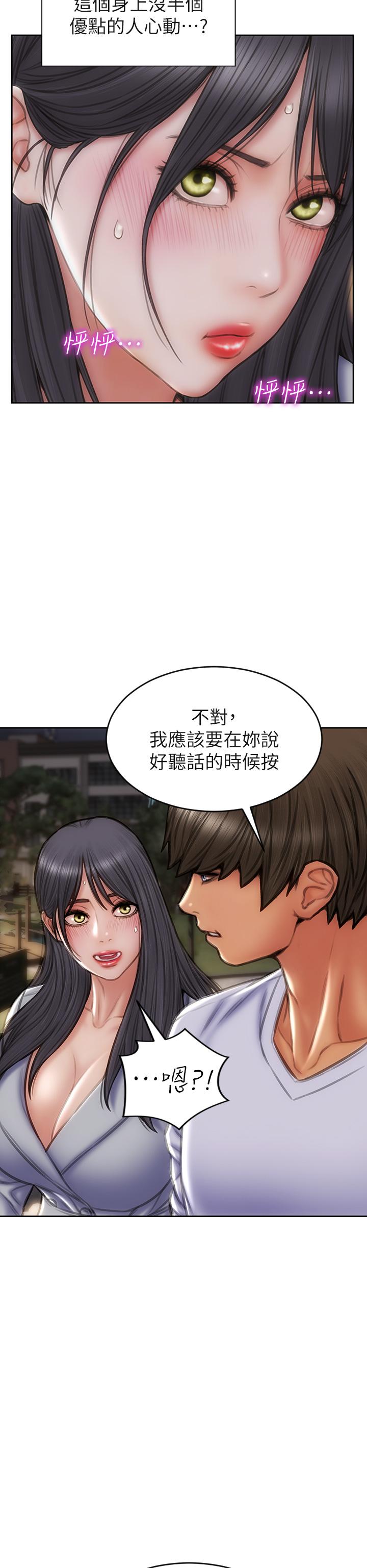 致命壞男人 第41話-被高潮擊潰的自尊心 第28页