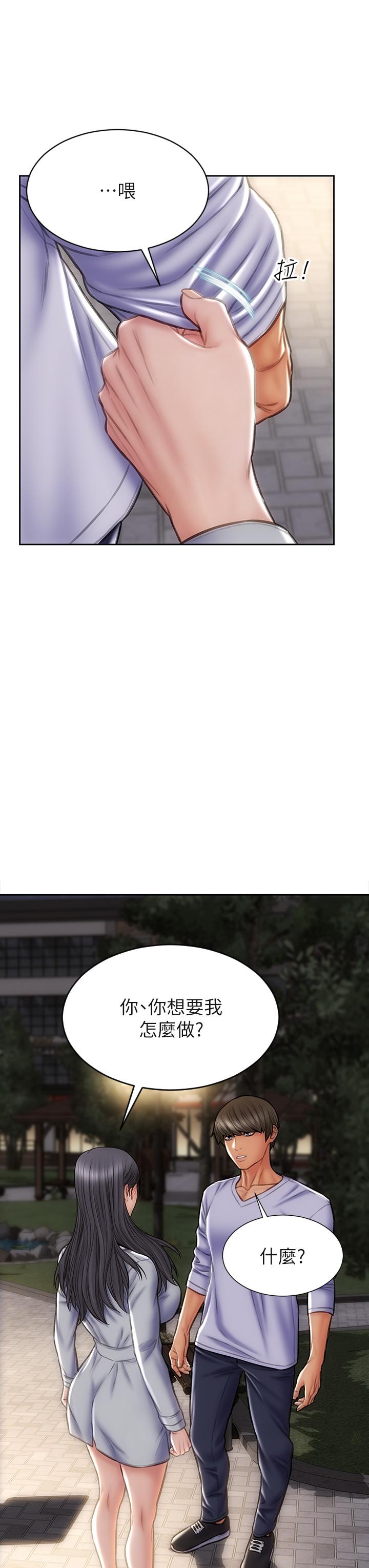 致命壞男人 第41話-被高潮擊潰的自尊心 第35页