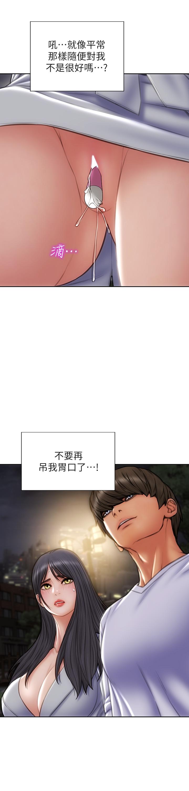 致命壞男人 第41話-被高潮擊潰的自尊心 第34页