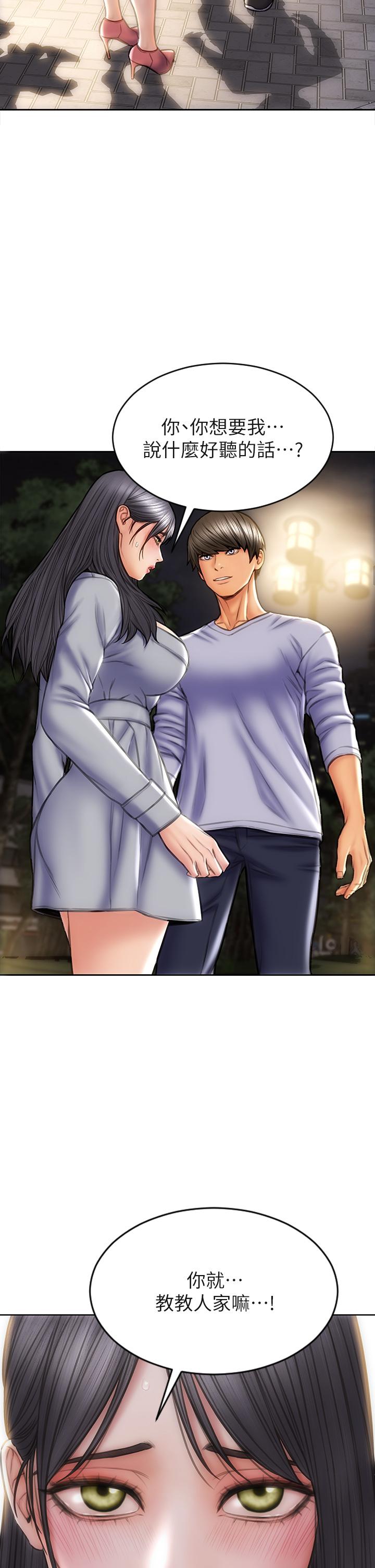 致命壞男人 第41話-被高潮擊潰的自尊心 第36页