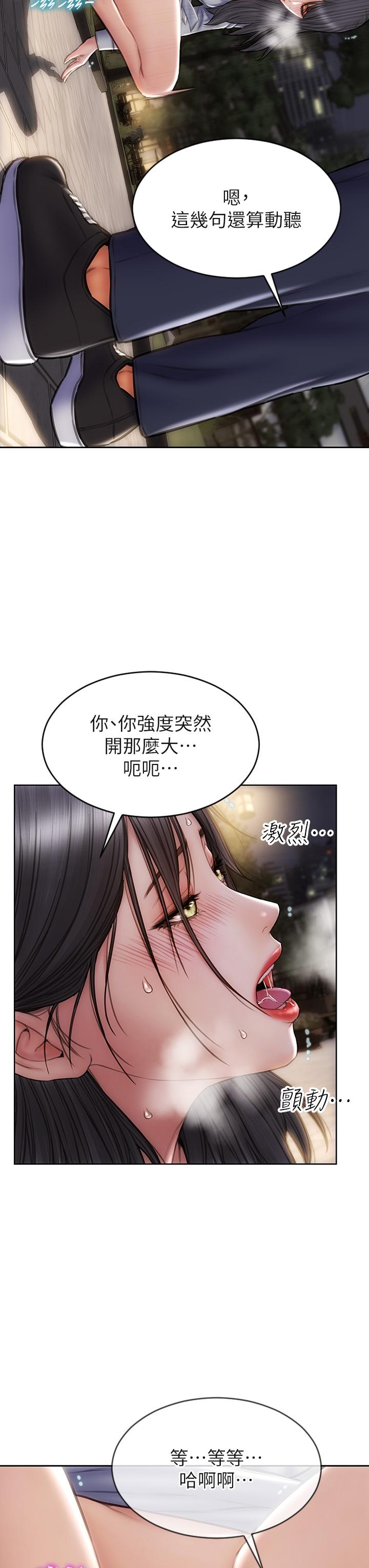 致命壞男人 第41話-被高潮擊潰的自尊心 第41页