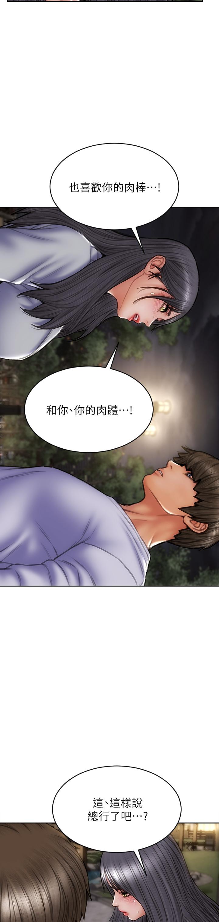 致命壞男人 第41話-被高潮擊潰的自尊心 第39页