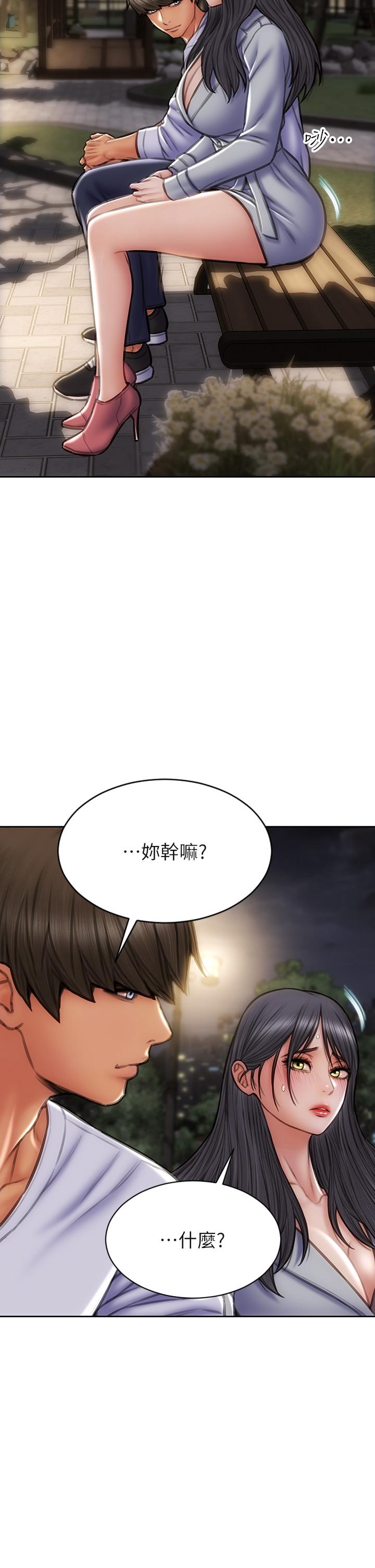 致命壞男人 第42話-在公園做愛給別人看 第7页