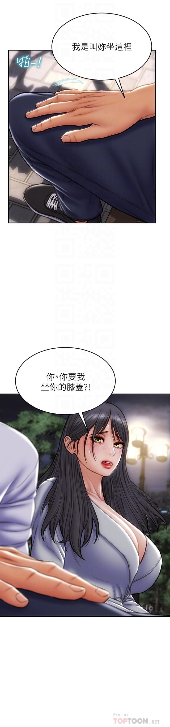 致命壞男人 第42話-在公園做愛給別人看 第8页