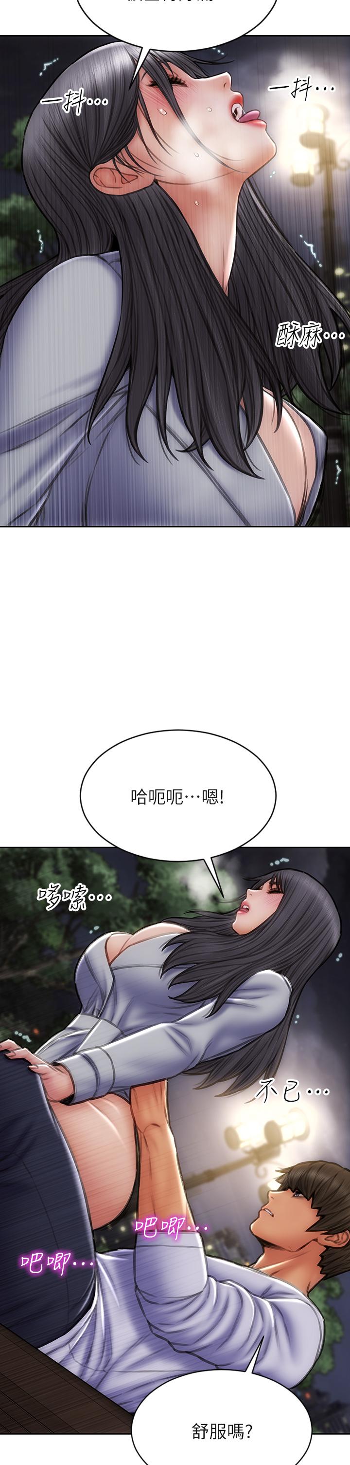 致命壞男人 第42話-在公園做愛給別人看 第17页