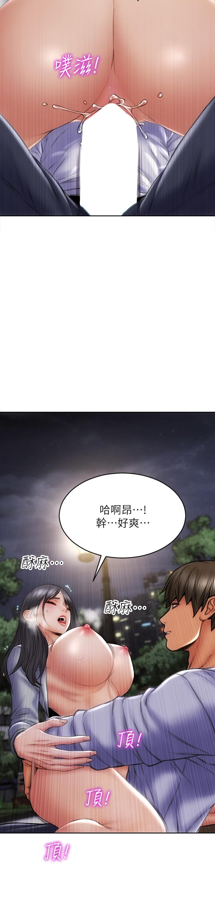 致命壞男人 第42話-在公園做愛給別人看 第26页