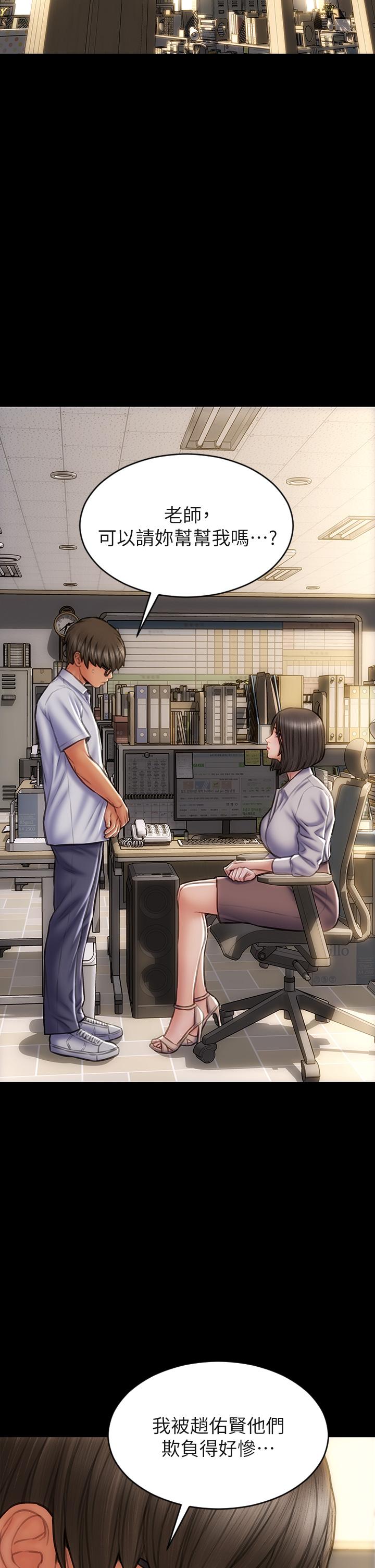 致命壞男人 第43話-一舉攻略兩姐妹 第2页