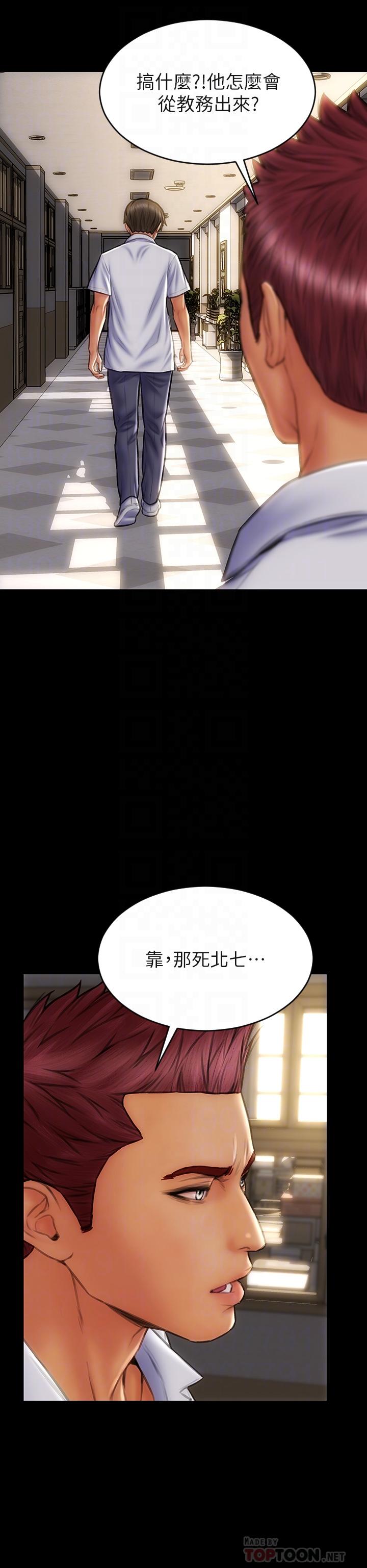致命壞男人 第43話-一舉攻略兩姐妹 第6页