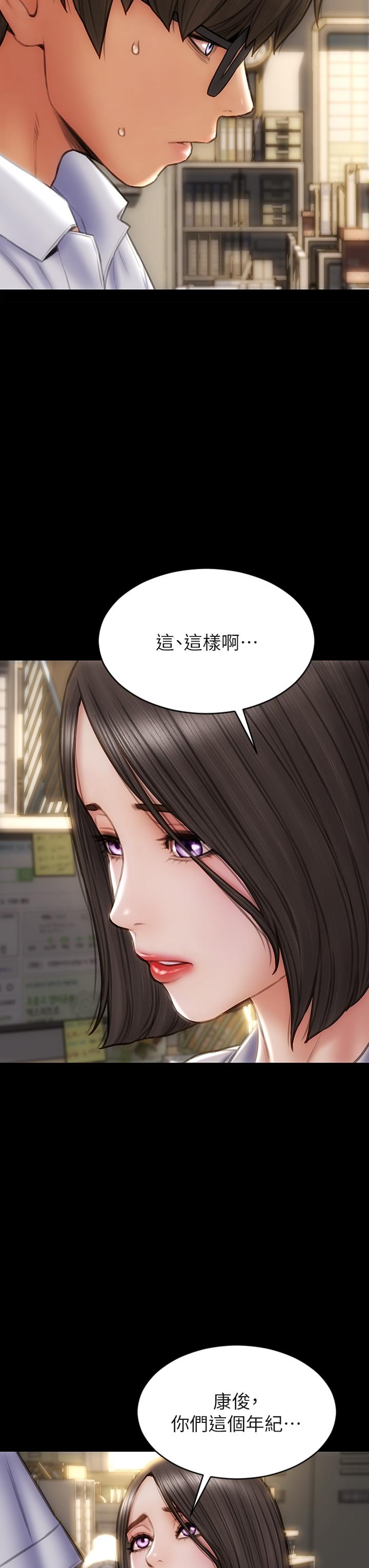 致命壞男人 第43話-一舉攻略兩姐妹 第3页