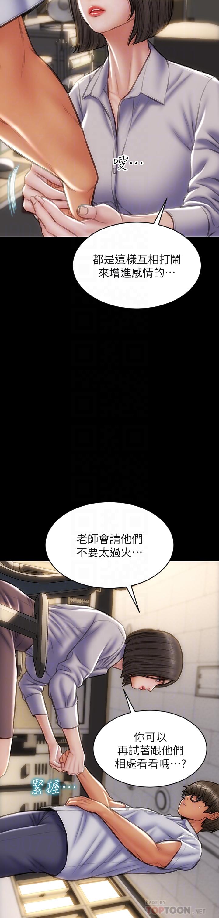 致命壞男人 第43話-一舉攻略兩姐妹 第4页