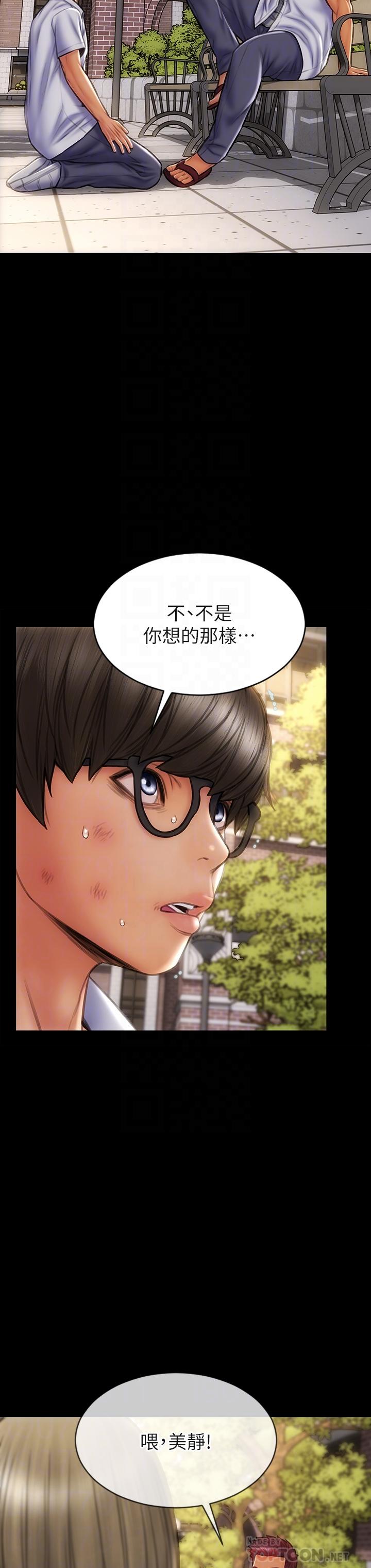 致命壞男人 第43話-一舉攻略兩姐妹 第8页