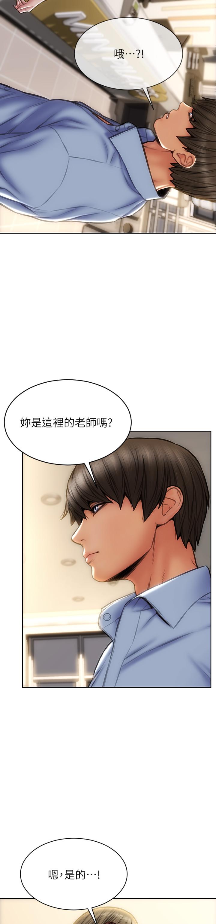 致命壞男人 第43話-一舉攻略兩姐妹 第26页