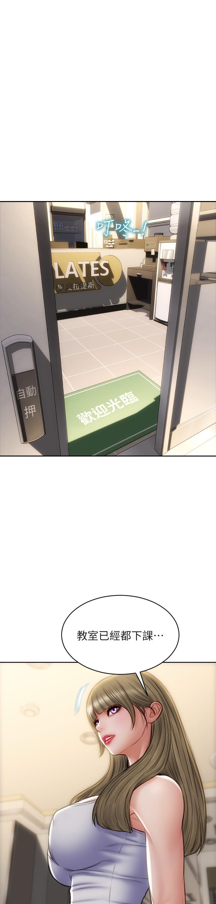 致命壞男人 第43話-一舉攻略兩姐妹 第24页