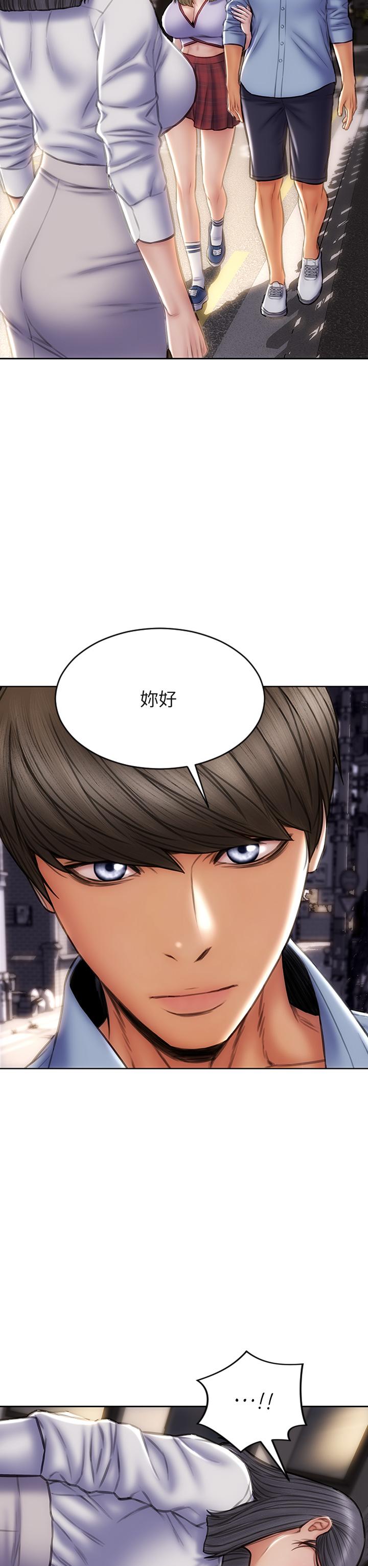 致命壞男人 第43話-一舉攻略兩姐妹 第43页