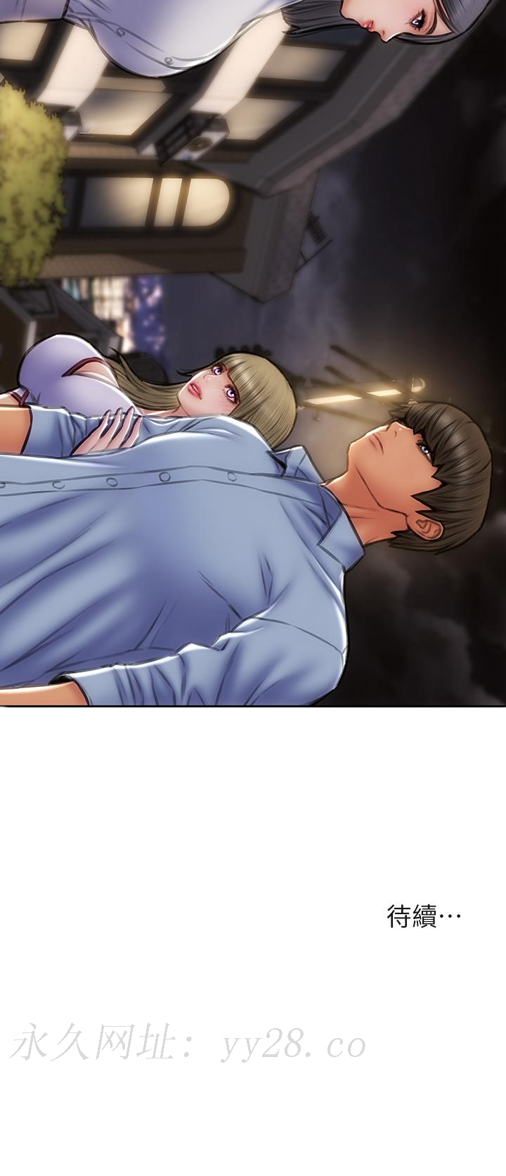 致命壞男人 第43話-一舉攻略兩姐妹 第44页