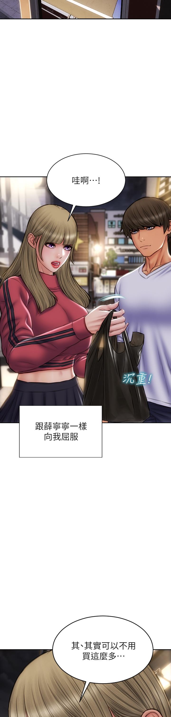 致命壞男人 第43話-一舉攻略兩姐妹 第15页