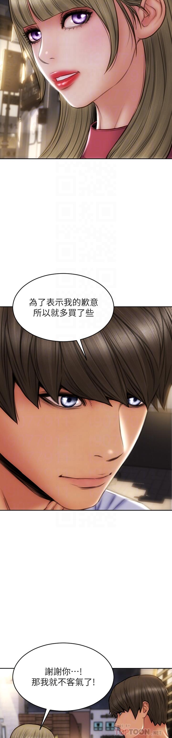 致命壞男人 第43話-一舉攻略兩姐妹 第16页