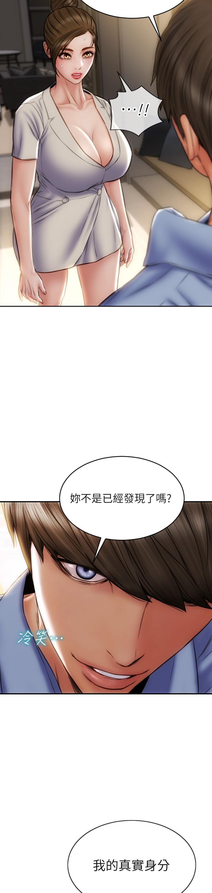 致命壞男人 第44話-乖乖受罰的阿姨 第28页
