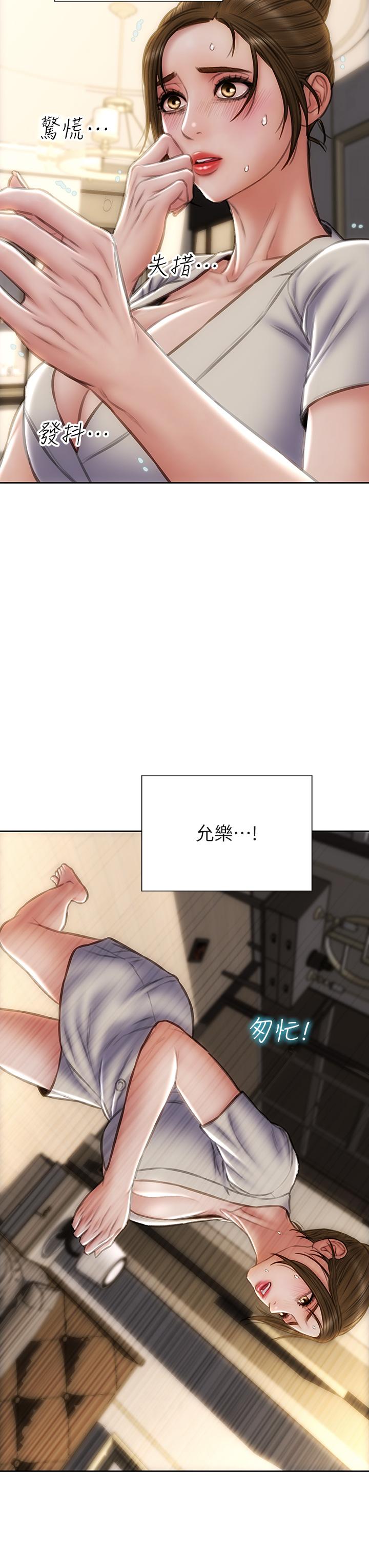 致命壞男人 第44話-乖乖受罰的阿姨 第24页