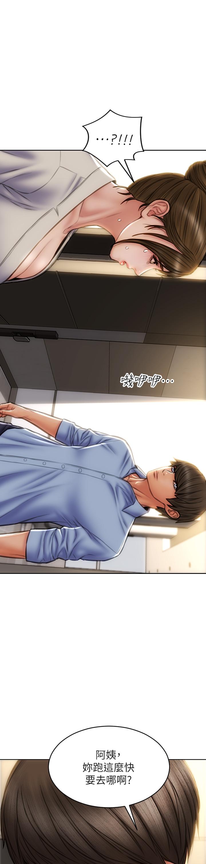 致命壞男人 第44話-乖乖受罰的阿姨 第26页