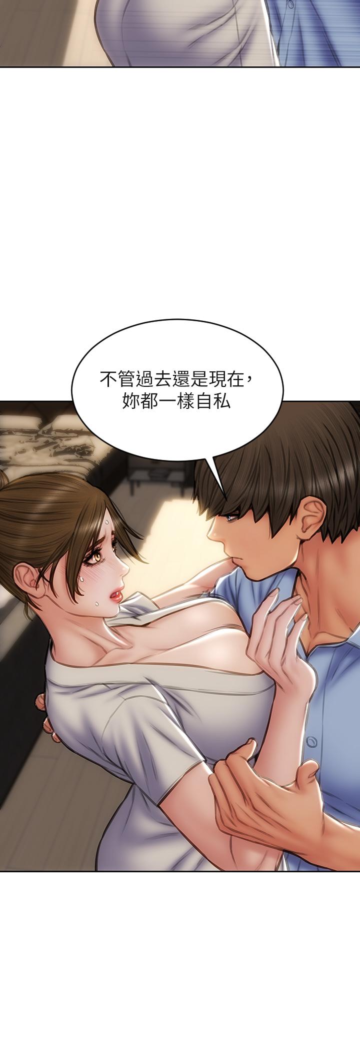 致命壞男人 第44話-乖乖受罰的阿姨 第31页