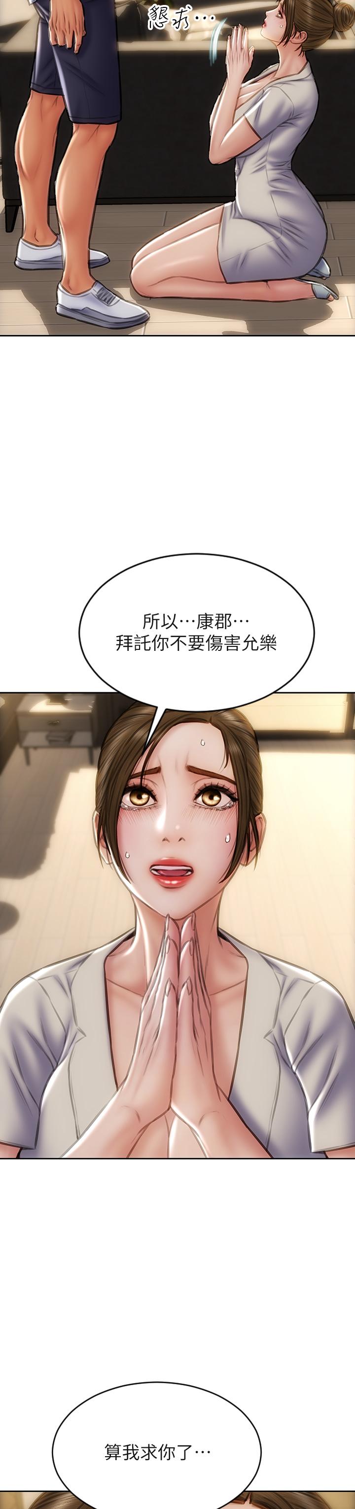 致命壞男人 第44話-乖乖受罰的阿姨 第34页