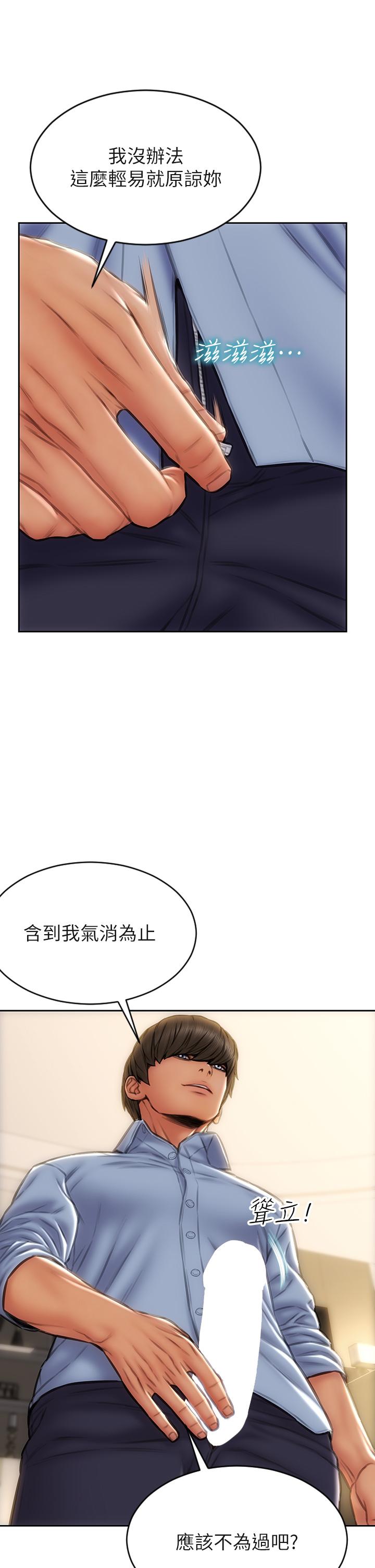 致命壞男人 第44話-乖乖受罰的阿姨 第36页