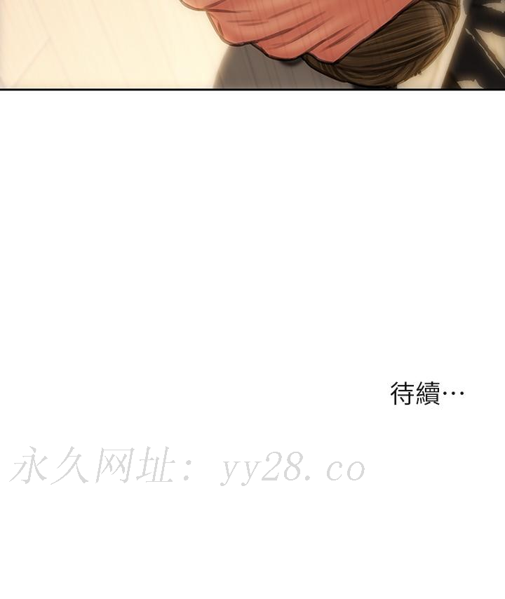 致命壞男人 第44話-乖乖受罰的阿姨 第43页
