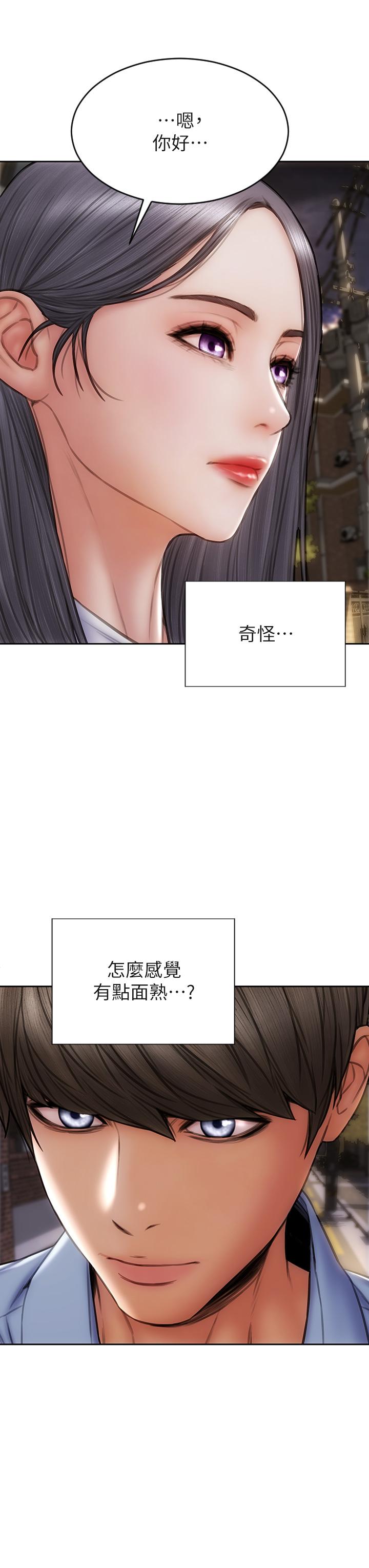 致命壞男人 第44話-乖乖受罰的阿姨 第3页