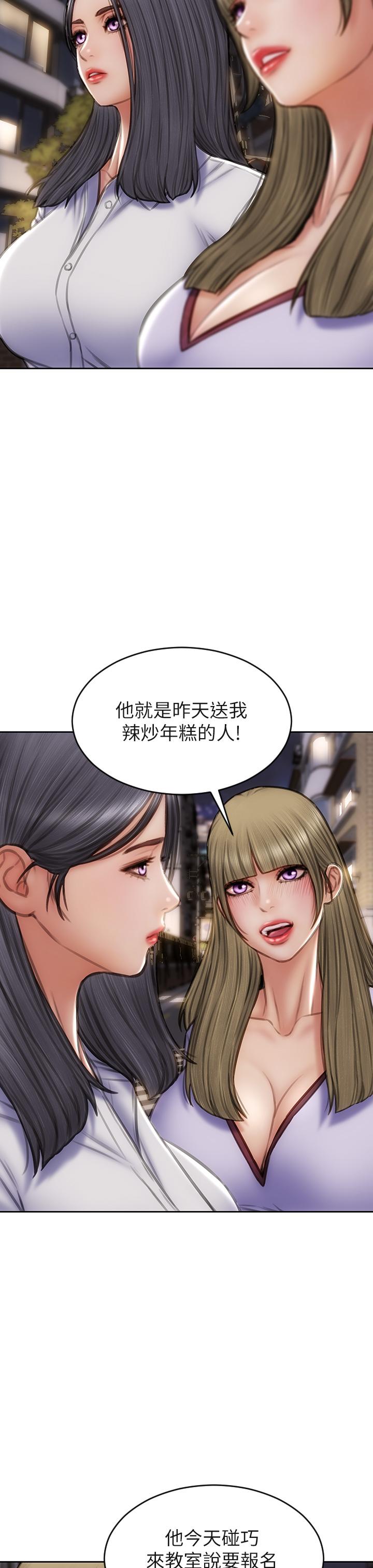 致命壞男人 第44話-乖乖受罰的阿姨 第7页