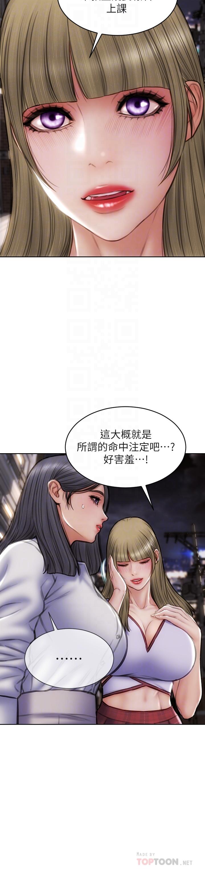 致命壞男人 第44話-乖乖受罰的阿姨 第8页
