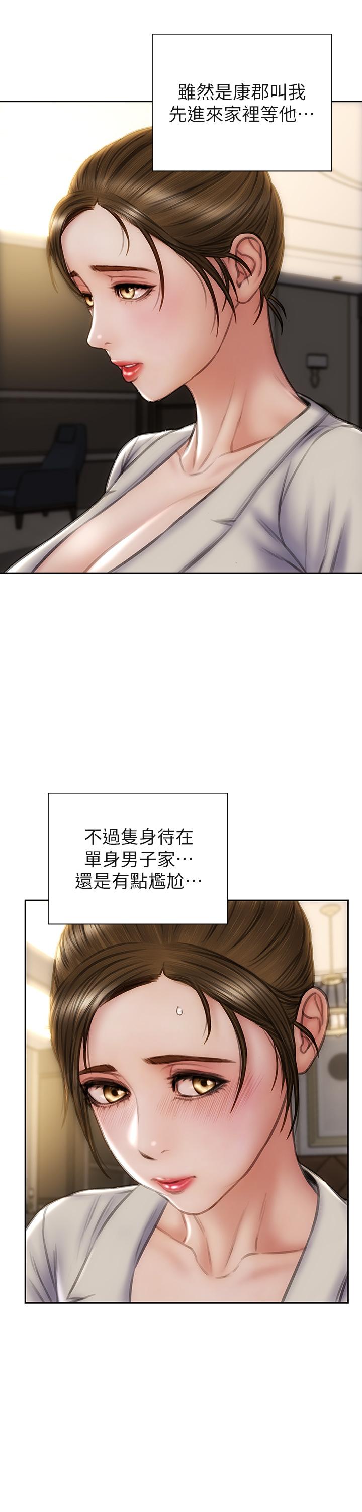 致命壞男人 第44話-乖乖受罰的阿姨 第15页