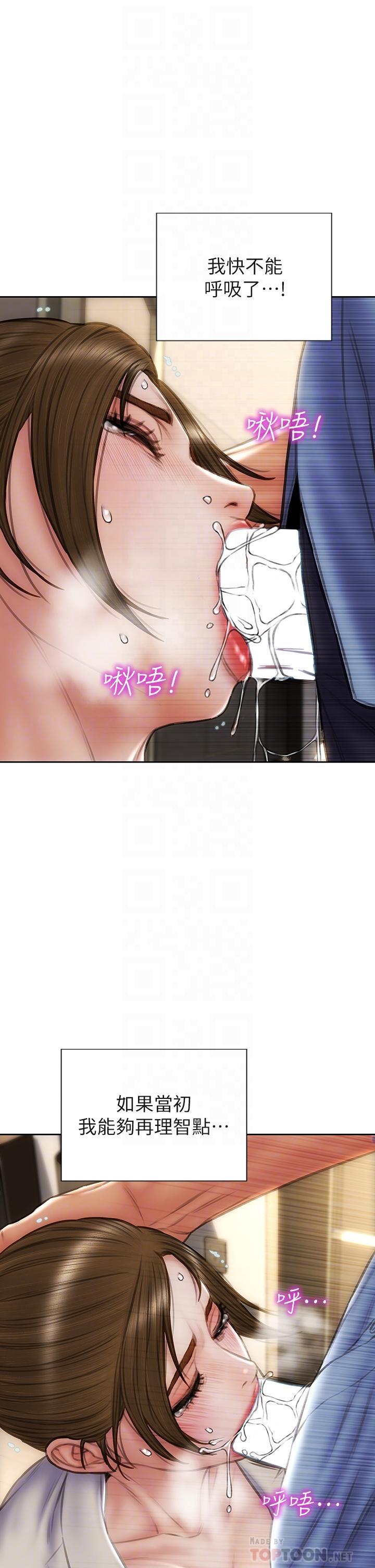 致命壞男人 第45話-開發阿姨的後庭 第4页