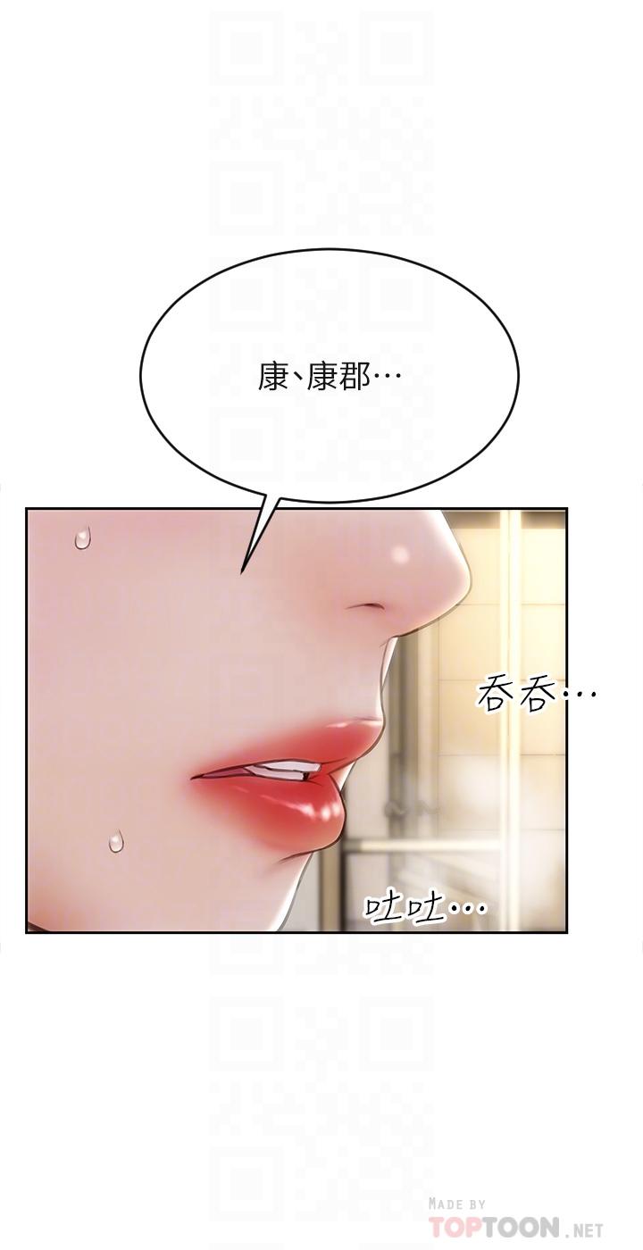 致命壞男人 第45話-開發阿姨的後庭 第10页
