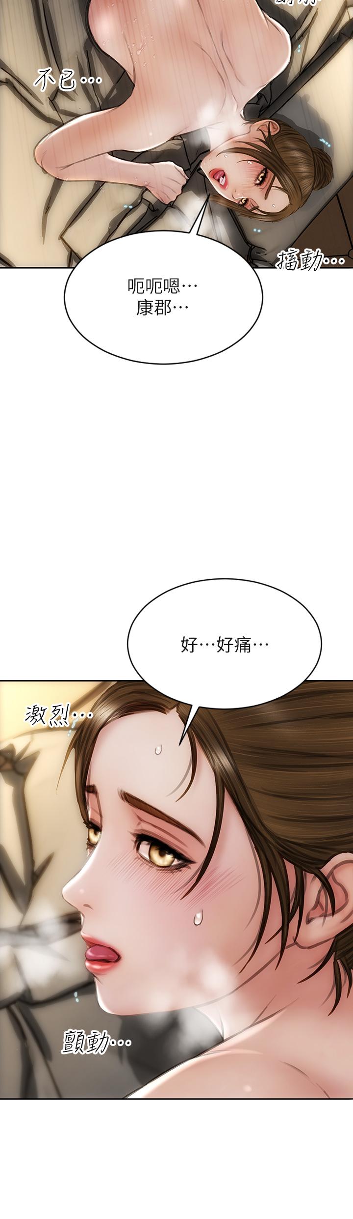 致命壞男人 第45話-開發阿姨的後庭 第20页