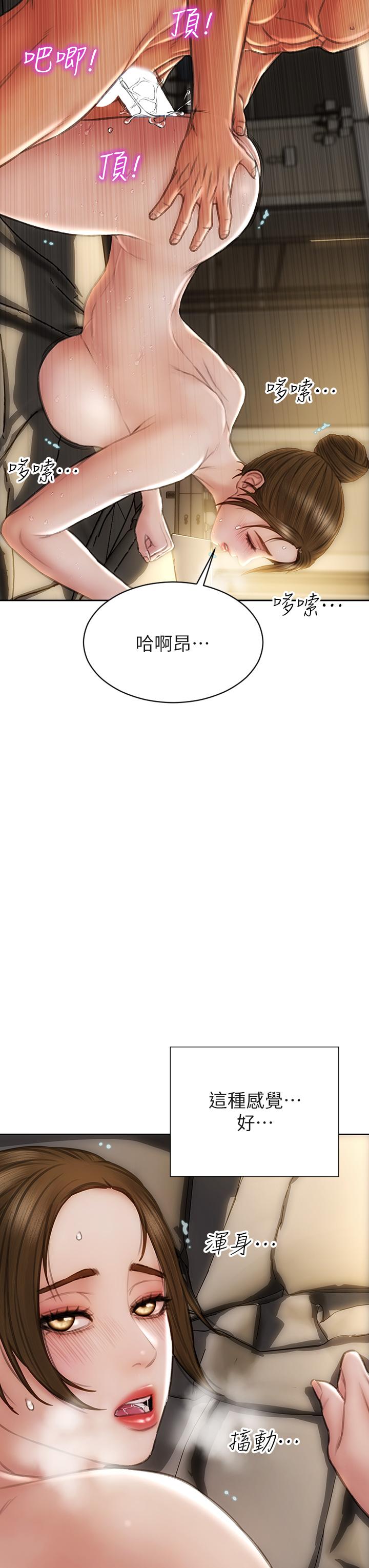 致命壞男人 第45話-開發阿姨的後庭 第23页