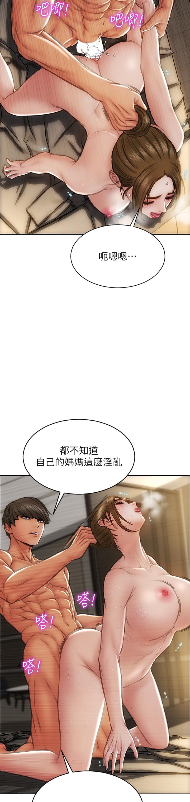 致命壞男人 第45話-開發阿姨的後庭 第28页